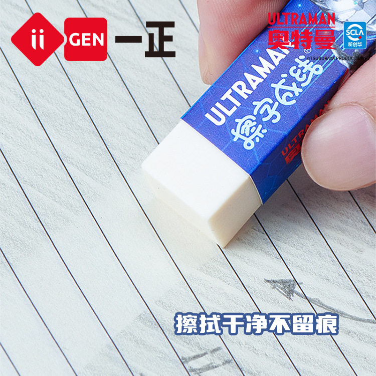 Yizheng Stationery Ultraman Image Erases Words into Lines Eraser Cartoon Primary School Student Exam Pencil Eraser 9585