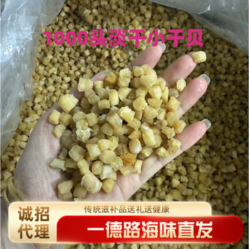 800 Capsules with Complete Specifications, Dried Scallops and Dried Scallops Wholesale 16kg, Small Size, Large Scallops and Scallops Wholesale