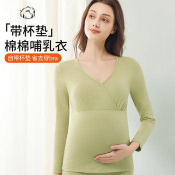 Pregnant Women's Autumn Clothes and Pants Cotton Nursing Thermal Underwear suit with Chest Pad Postpartum Nursing Pajamas Pregnancy Base Winter