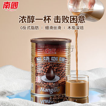 Hainan Specialty Strong Charcoal Roasted Coffee 450g Canned Xinglong Charcoal Roasted Instant Coffee Powder Refreshing Drink