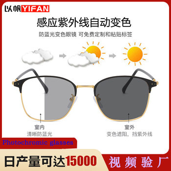 Fashion New Style Glasses Frame Men's and Women's Retro Metal Square Glasses Frame Trendy Color Changing Anti-Blue Light Glasses Foreign Trade Glasses