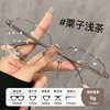 2024 New Large Frame Slimming Look Eyes Women's Anti-Blue Light Makeup Artifact Can Be Equipped with a Mirror Fashionable Glasses Frame Versatile