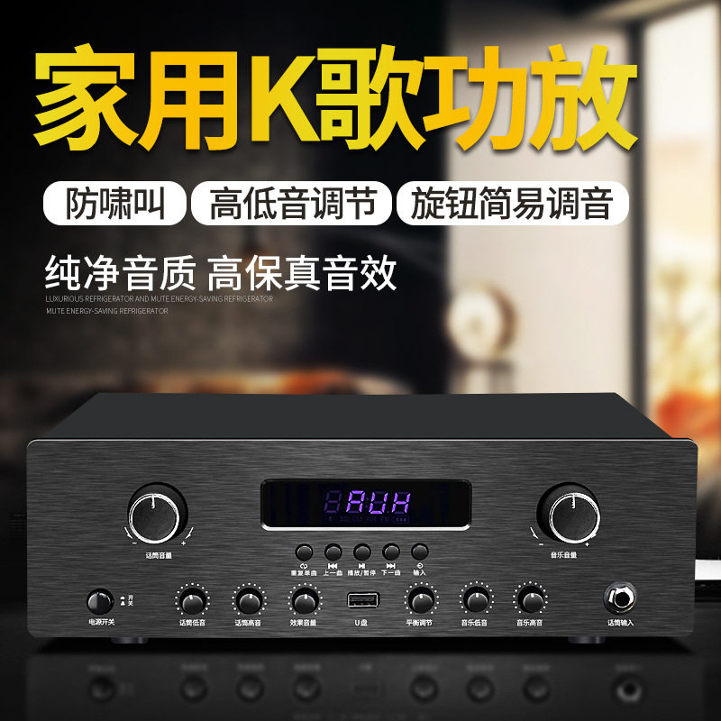 Household Bluetooth High-Power Fixed Resistor Amplifier Speaker Amplifier Surround Karaoke Speaker