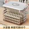 Dumpling Box Special Frozen Dumpling Box Refrigerator Storage Box Household Large-Capacity Speed Wonton Frozen Crisper Multi-Layer