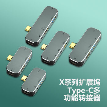typec docking station adapter laptop USB expansion audio PD charging HDMI multi-function converter