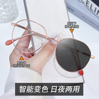 New Artifact Plain Style Near-sight Glasses Frame Cross-border Metal Flat Glasses Retro Color-changing Anti-blue Glasses