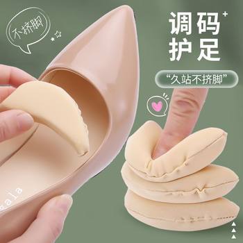 Shoe toe plug shoes big change small artifact half size pad forefoot pad non-slip insole half pad adjustable shoes big size pad forefoot