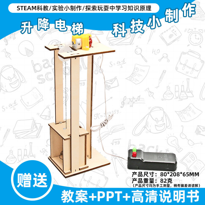 小学生科学实验玩具儿童手工diy科技小制作益智拼装材料包批发现