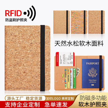 Natural Water Pine Wood Grain RIFD Anti-magnetic Passbook Holder IC Card Holder Luggage Tag Printing Environmental Protection Cork Passbook Holder