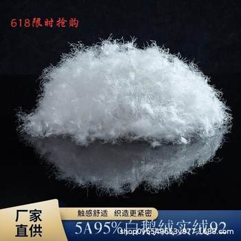 Huajun's Super Cost-Effective 95% White Goose down Solid Velvet 92 Is Now Available in Bulk Handmade down