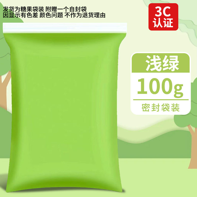 超轻粘土500克大包装橡皮泥彩泥手工diy玩具太空泥白色超轻黏土