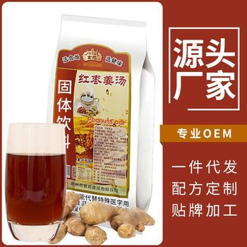 Large red dates ginger soup for women, nourishing stomach, brown sugar, old ginger tea, instant drink, beauty salon, restaurant, commercial wholesale
