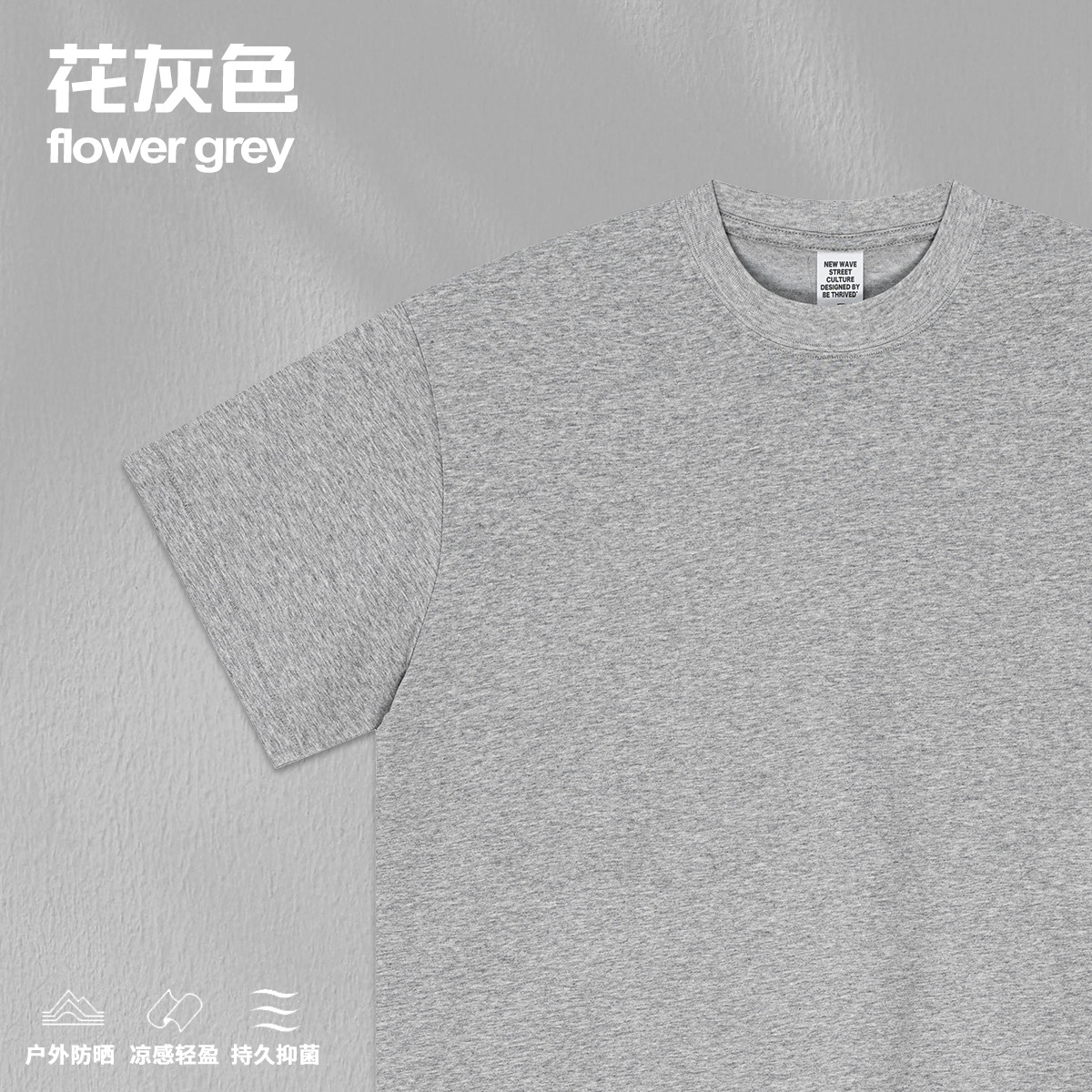 BE泰合|2025夏季批发潮牌宽松大码索罗娜凉感面料纯色短袖T恤男