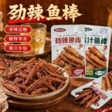Рот Айюпин Пряная рыбная палочка Сяоюйцзы, Тушеная с Маомаою, Готовая еда, Сеть закусок для знаменитостей, Закуски оптом