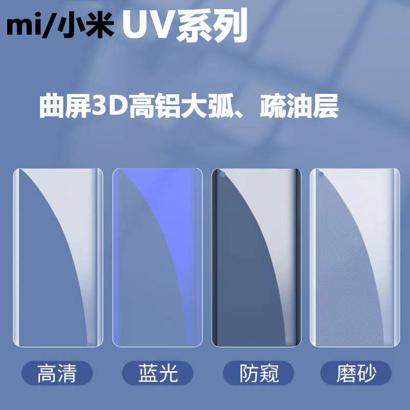 ฟิล์มกระจกนิรภัยชนิด UV เหมาะสำหรับ Xiaomi 15Pro ฟิล์มกระจกนิรภัย 14Pro ฟิล์ม UV สำหรับ Redmi Note15 พื้นผิวโค้ง คมชัดสูง ป้องกันการแอบมอง