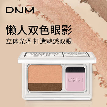 Dnm Plain Lazy Seal Eye Shadow Two-Color Gradient Eye Shadow with Brush Matte Waterproof Beginner Cross-Border Supply