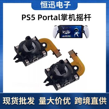 Ps5 Portal Streaming Handheld Joystick Ps5 Edge Elite Controller Module Analog Joystick Cap