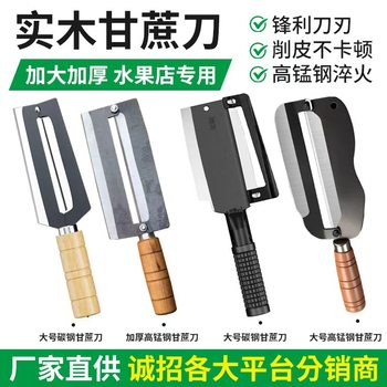 Multifunctional Manganese Steel Thickeneded Large Anti-Slip Solid Wood Sugar Cane Knife Double-Edged Dual-Purpose Sugar Cane Knife That Can Be Shaved and Chopped
