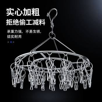 Hanger Stainless Steel Drying Rack Multi-clip Socks Drying Rack Household Hanger Drying Socks Artifact Multifunctional Windproof