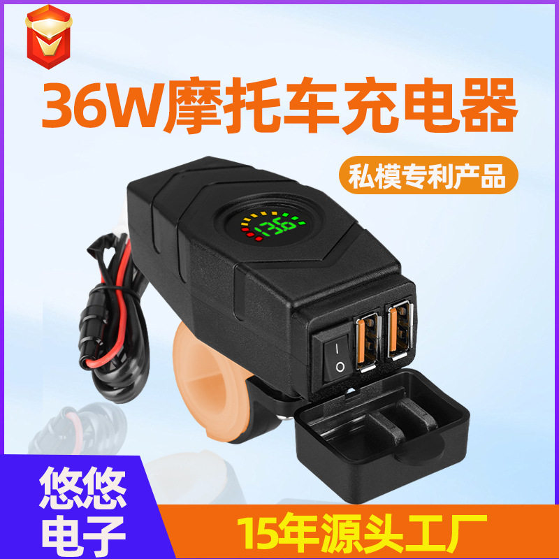 Motorcycle Mobile Phone Charger 18W Qc3.0 Fast Charge 12V Modified Car Dual USB Converter Interface Accessories