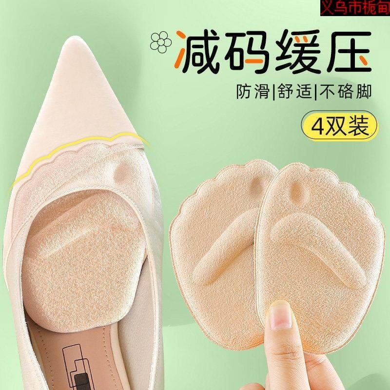 Directly Supplied High-Heeled Shoes, Loafers, Reduced Size Forefoot Pads, Half-Size Pads, Women's Silicone Foot Pads, Anti-Pain, Anti-Wear, Cool Feet