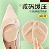 Directly Supplied High-Heeled Shoes, Loafers, Reduced Size Forefoot Pads, Half-Size Pads, Women's Silicone Foot Pads, Anti-Pain, Anti-Wear, Cool Feet