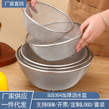 304 Stainless Steel Multi-Purpose Drain Basket for Washing Rice, Fruits and Vegetables, Thickeneded Fine Hole Round Korean Drain Basket Wholesale
