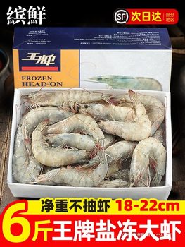 Premium Fresh Frozen Jumbo Prawns, Ecuadorian Salted Frozen White Prawns, South American Shrimp Seafood