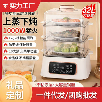 Wanlida Electric Steamer Is a Household All-In-One Multi-Functional Electric Hot Pot with Three Layers of Stainless Steel for Steaming and Cooking, Featuring Smart Reservation and Rapid Heating