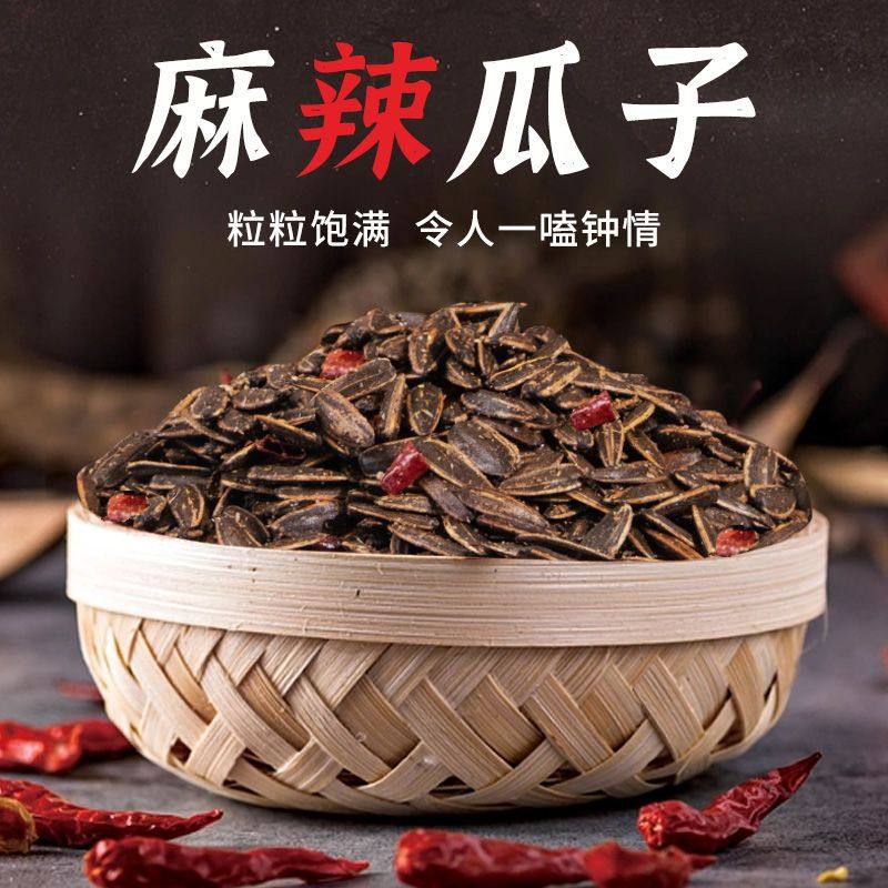 Internet-Famous Spicy Melon Seeds, Spicy Flavor Traditional Roasted Seeds, Large Spicy Melon Seeds, Office Casual Snacks
