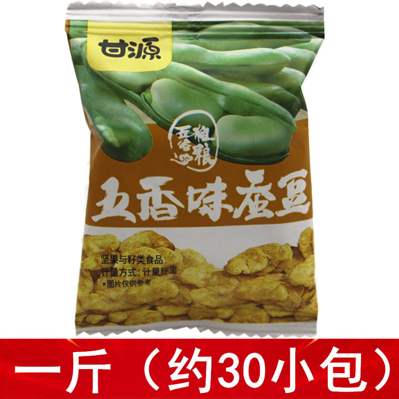 Ganyuan 500g broad bean wholesale crab sauce beef floss spicy spiced bean orchid bean generation