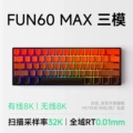 Fun60 max-double 8k sp red flame keycap three-mode