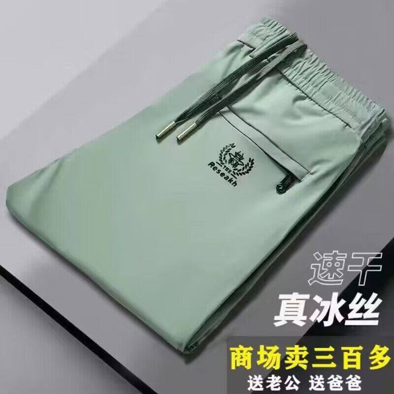 裤子夏季男薄款冰丝长裤潮牌宽松直筒夏天速干空调运动男士休闲裤