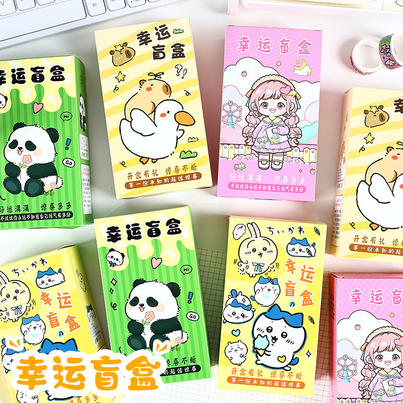 Children's cartoon cute gift stationery blind box reward student holiday school supplies gift suit magic box gift