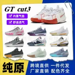 Putian Shoes Gtcut 3.0 Basketball Shoes Wear-Resistant Tendon Sole Zoomx Air Cushion Black Orange Green Blue Purple Foreign Trade Wholesale