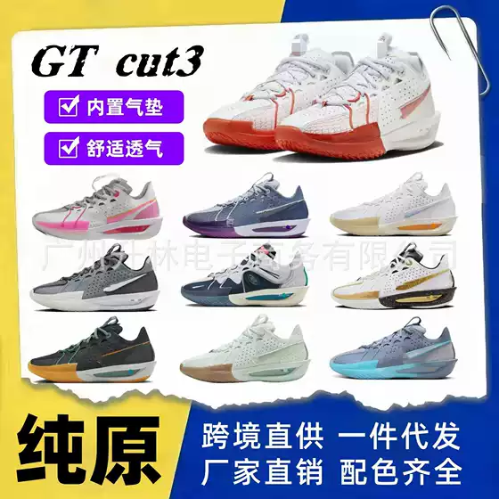 Putian Shoes Gtcut 3.0 Basketball Shoes Wear-Resistant Tendon Sole Zoomx Air Cushion Black Orange Green Blue Purple Foreign Trade Wholesale