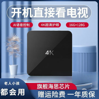 Network Tv Set-Top Box Model Universal Home Wireless Network Set-Top Box Bluetooth Tv Box