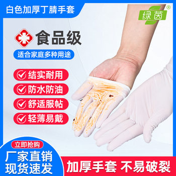 Green Food Grade Disposable Nitrile Rubber Gloves Oil-Proof and Durable Housekeeping Cleaning Kitchen Dishwashing Nitrile Gloves