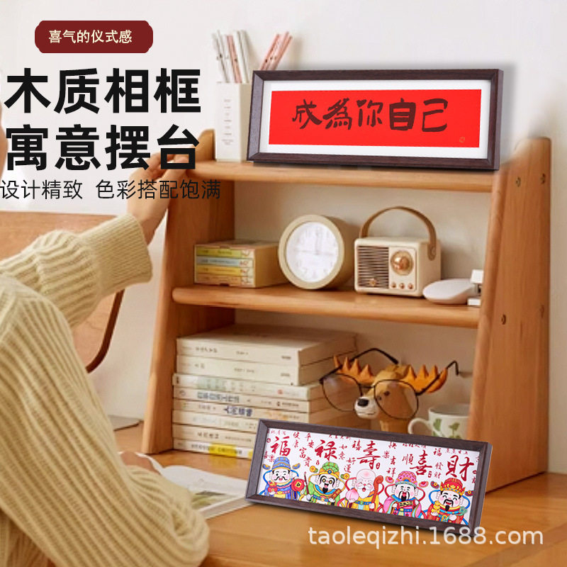 New Year Chinese Calligraphy Picture Frame Festive Style Text Painting Horizontal Living Room Entrance Decoration Wholesale