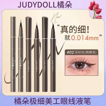 Eyeliner Pen, Waterproof, Ultra-Fine, Precise Liquid Eyeliner Pen, Finely Crafted, Brown, Ultra-Fine, Smooth, and Not Easy to Smudge