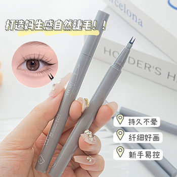 Double claw eyeliner for women non-blooming waterproof long-lasting non-decolorization eyelash silkworm cat claw very fine eyeliner pen
