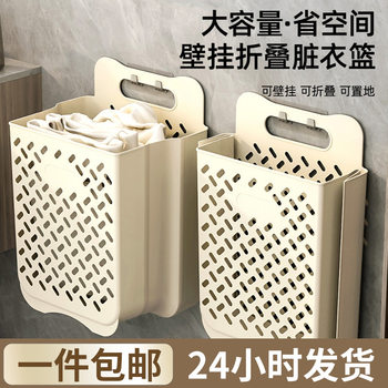 Wall Hanging Folding Dirty Clothes Basket Household Portable Toilet Storage Basket Bathroom Washing Clothes Storage Basket Dirty Clothes Basket