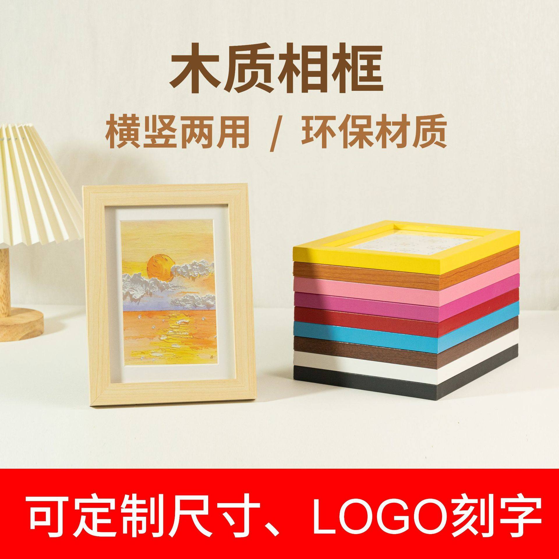 Creative Wooden Photo Frames Wholesale 6-Inch 7-Inch 8inch 10inch Photo Frame Display Stand A3 A4 Picture Frame 4K 8K Wall-Mounted Large Photo Frame