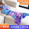 Factory wholesale mermaid tail children's sleeping bag mermaid blanket baby kick-proof flannel children's blanket