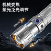 Outdoor Led Handheld Flashlight Strong Light Laser Cannon Super Long-Range Telescopic Zoom Multi-Function Charging Portable