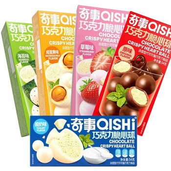 Wonder Crisp Heart Ball 54g Boxed Chocolate Candy Chocolate Beans Wedding Candy Gift Leisure Snacks