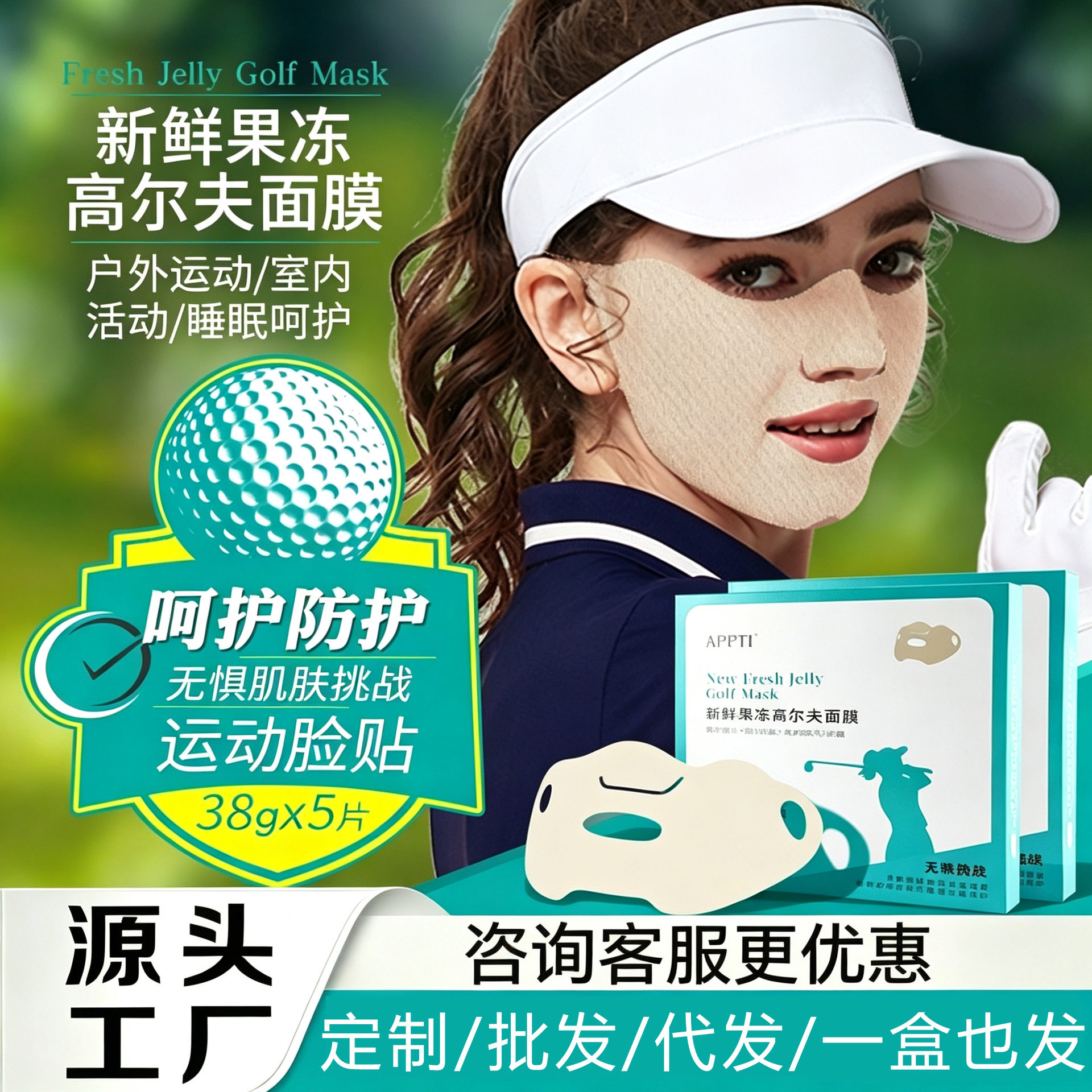 หน้ากากกีฬากลางแจ้ง Golf กันรังสียูวี ให้ความชุ่มชื้น ปกป้องใบหน้า ระบายอากาศได้ดี เย็นสบาย แบบคล้องหู สำหรับทั้งชายและหญิง ขายส่งจากโรงงาน