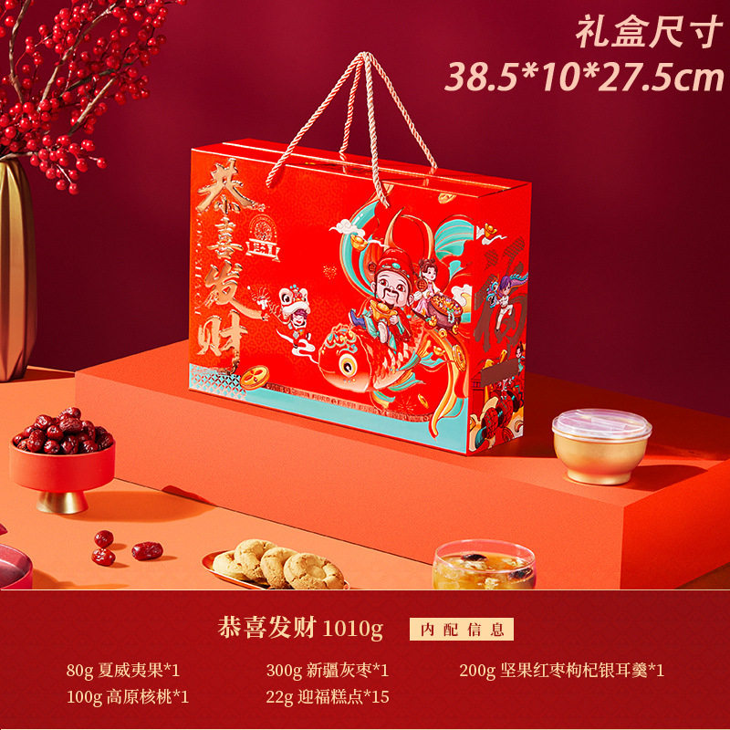 Xianpinwu Nut Gift Box Congratulations on Prosperity Dried Fruit Snacks Gift Pack Spring Festival New Year Gifts for Friends and Elders