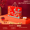 Xianpinwu Nut Gift Box Congratulations on Prosperity Dried Fruit Snacks Gift Pack Spring Festival New Year Gifts for Friends and Elders