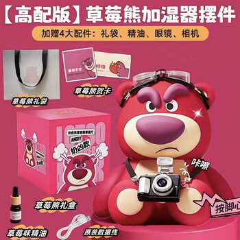 Disney Strawberry Bear Humidifier for Girlfriend and Best Friend, High-End Graduation Gift, Creative Moisturizing and Healing Spray for Home Use